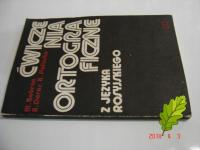 Орфографические упражнения Бобран