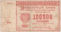 11.aj.RSFSR, 100 000 Rubli 1921, P.117.a, St.3+