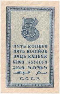 10.di.ZSRR, 5 Kopiejek 1924, P.194, St.1-