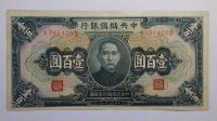 100 Juan, Chiny, 1942r., Y3700