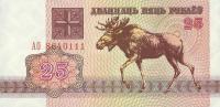 Białoruś - 25 Rubli - 1992 - P6 - St.1