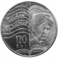 Kazachstan 50 Tenge 2013 Magdżan Żumbajew Mennicza (UNC)