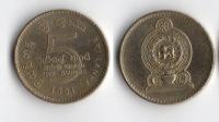 SRI LANKA 1991 5 RUPEES NIEMAGNETYCZNA