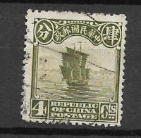 Chiny, Mi: CN-IM 293, 1926 rok