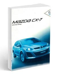 Mazda CX-7 2006 - 2012 Instrukcja Obsługi