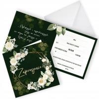 Свадебные приглашения бутылочный зеленый готовый плюс белый конверт ZKS_06