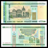 BIAŁORUŚ 200000 Rublei 2000 (2012) P-36 UNC