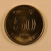 Hongkong 50 centów 1998 UNC