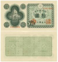 JAPONIA 10 JEN P-87 1946 UNC