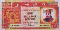 Chiny HELL BANK NOTE 1 Million Dollars st. UNC-