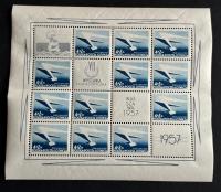 WYSTAWA, 1957 ROK, Fi. 859 ** ARKUSZ