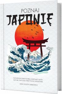 Познакомьтесь с Японией - книга о Японии в подарок (Япония)