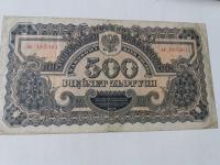 banknot 500 zł 1944 (z serii lubelskiej)