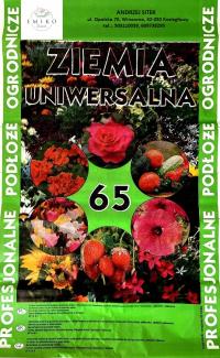 Земля всеобщая для сада 65л цветка овощная с удобрением для посева
