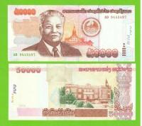 LAOS 50000 KIP 2004 P-38 UNC