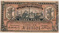 1.di.Rosja, Priamur, 1 Rubel 1918, P.S1245, St.3+