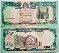 Afganistan 10000 Afgani 1993 P-63 UNC