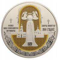 Białoruś - 1 rubel - Połocki Klasztor Spaso-Eufrosyny - 2025 r