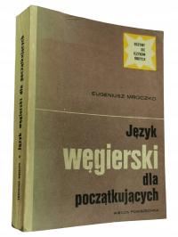 Венгерский язык для начинающих E. Mroczko