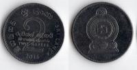 SRI LANKA 2016 2 RUPEES MAGNETYCZNA STAL