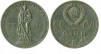 1 рубль (1965) Россия CCCP - XX лет победы