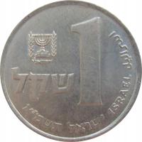 2139. Izrael 1 Szekel 1981