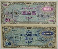 1.di.Zest.Japonia, Banknoty 1945 szt.2, St.3+