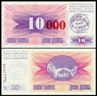 BOŚNIA I HERCEGOWINA, 10000 DINARA 1993, Pick 53b