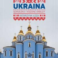 Украина. Сорочка и маринованные арбузы