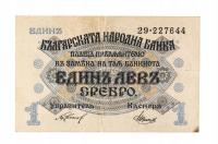 Bułgaria, 1 lewa (1916)