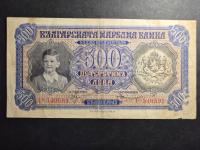 500 lewa 1943 Bułgaria
