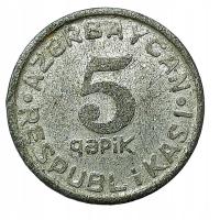 АЗЕРБАЙДЖАН 5 QUAPIK 1993 АЛЮМИНИЙ-РЕДКИЙ