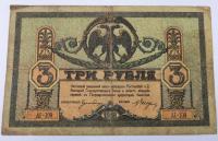 Россия банкнота 3 рубля серия AI P. 1071