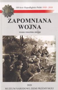 Польско-украинская война 1918-1919 гг.