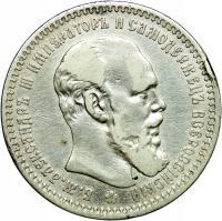 Rosja, 1 rubel 1893 АГ, Aleksander III, Petersburg, st. 3