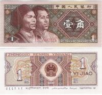 Chiny - 1980 - 1 jiao - Pick 881 UNC