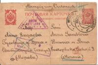 LIST WOJENNY -ROSJA CARSKA IWANOWKA -MORAWY -karta pocztowa obieg 1917 rok