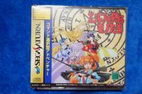 GRA Elf o Karu Monotachi SEGA SATURN Japan Version NTSC-J NOWA