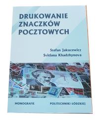 Jakucewicz, Khadzhynova - Drukowanie znaczków pocztowych