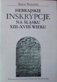 Еврейские надписи в Силезии XIII-XVIII