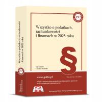 Все о налогах, бухгалтерском учете и финансах в 2025 году