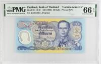 Tajlandia 50 Baht 1996 P-99 UNC Okolicznosciowy PMG 66