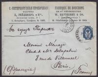 1898 ROSJA CARSKA - FABRYKA CZAPEK, PETRSBURG - PARYŻ