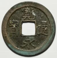 Chiny Moneta Cash Ciekawa Polecamy U487