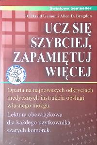 Учитесь быстрее, запоминайте больше Гамон