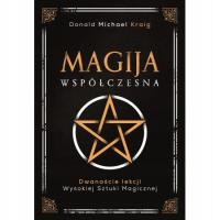 Современная магия. Двенадцать уроков высокого магического искусства