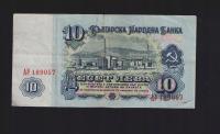 BANKNOT BUŁGARIA -- 10 lewa -- 1962 rok