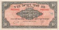 18.db.Izrael, 10 Funtów 1952 rzadki, P.22.a, St.3+