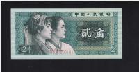 BANKNOT CHINY -- 2 jiao -- 1980 rok, UNC-