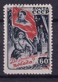 1946 ZSRR Święto Zwycięstwo Mi 1007